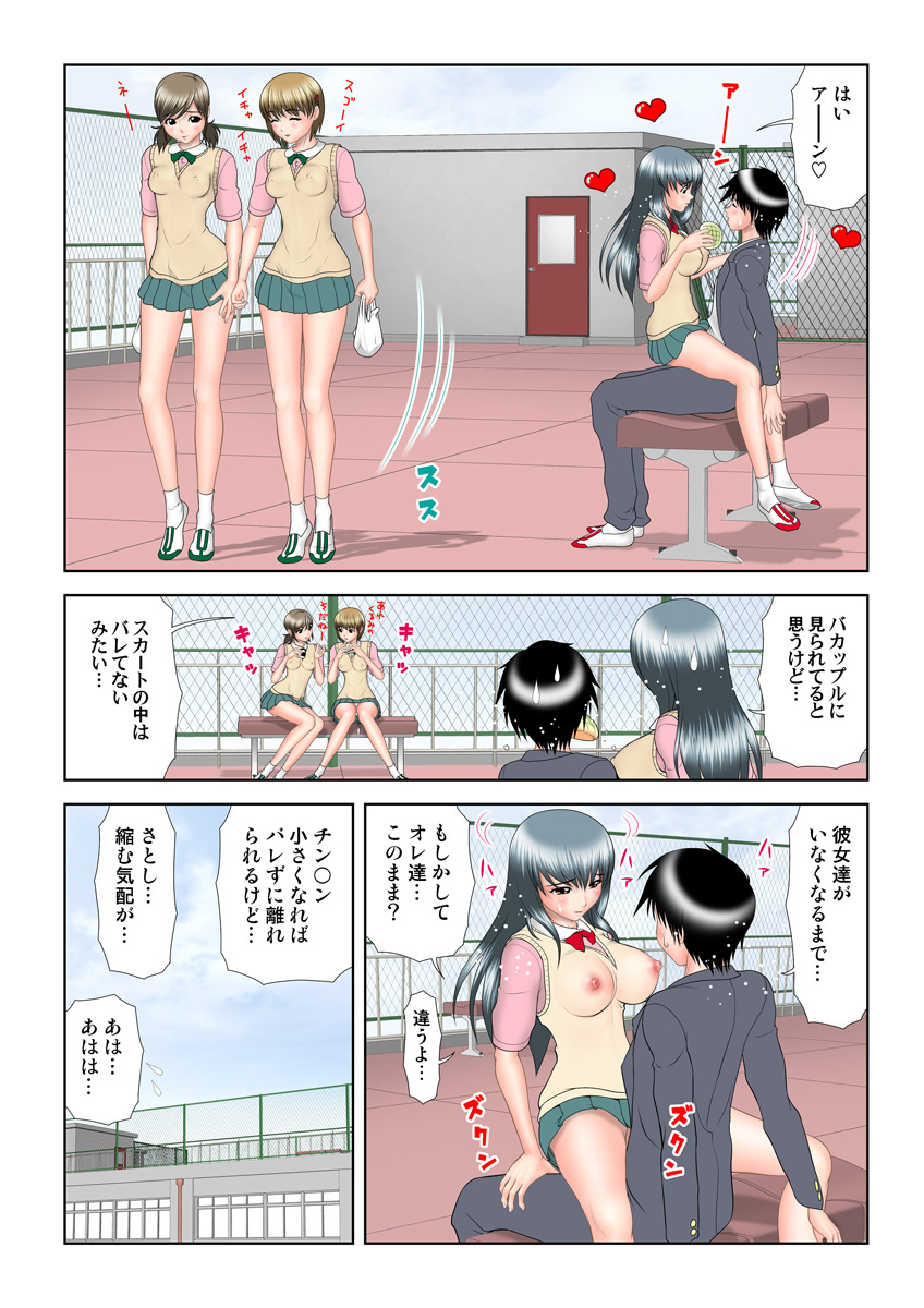 HiME-Mania Vol. 15 - Page 93