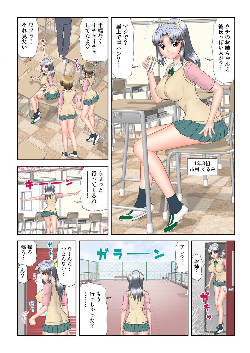 HiME-Mania Vol. 15 - Page 94