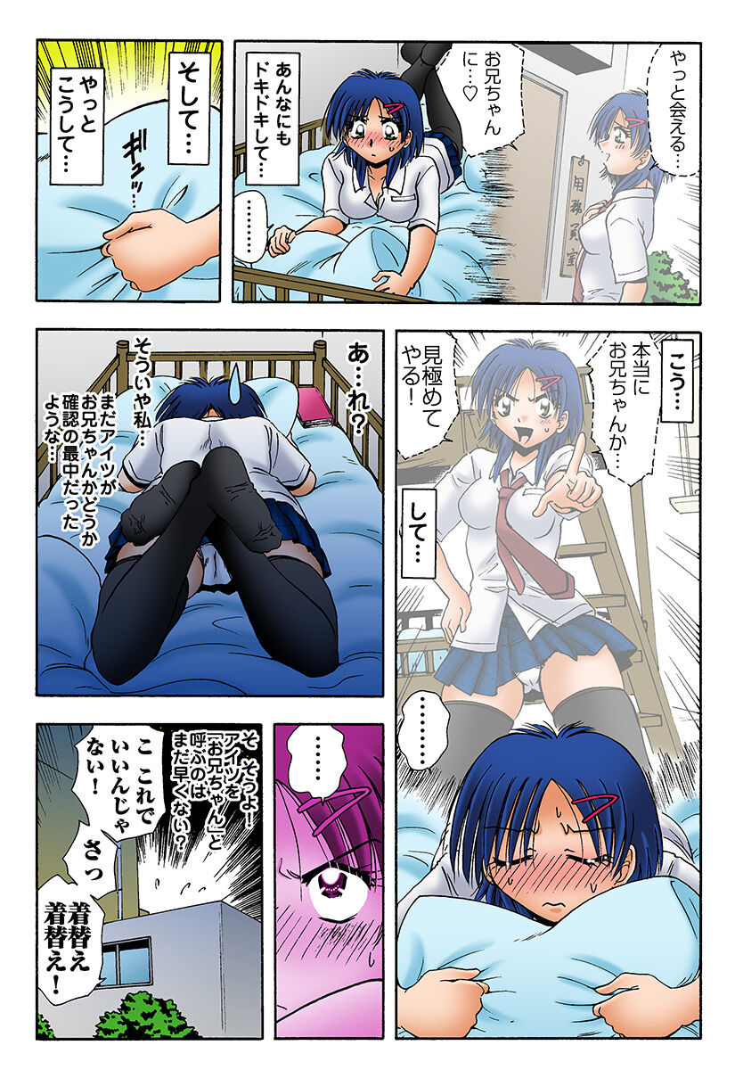 HiME-Mania Vol. 16 - Page 36