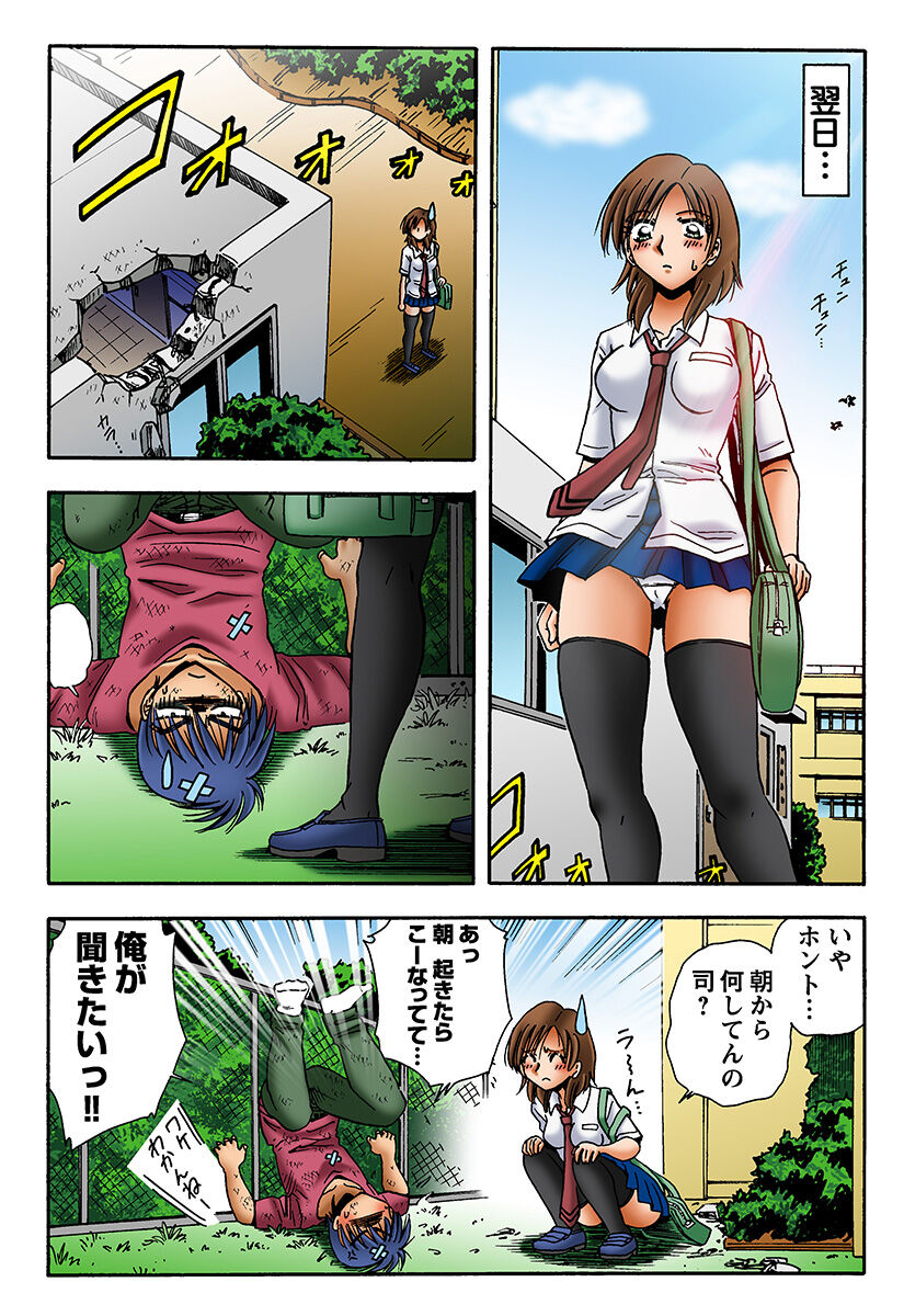 HiME-Mania Vol. 16 - Page 53