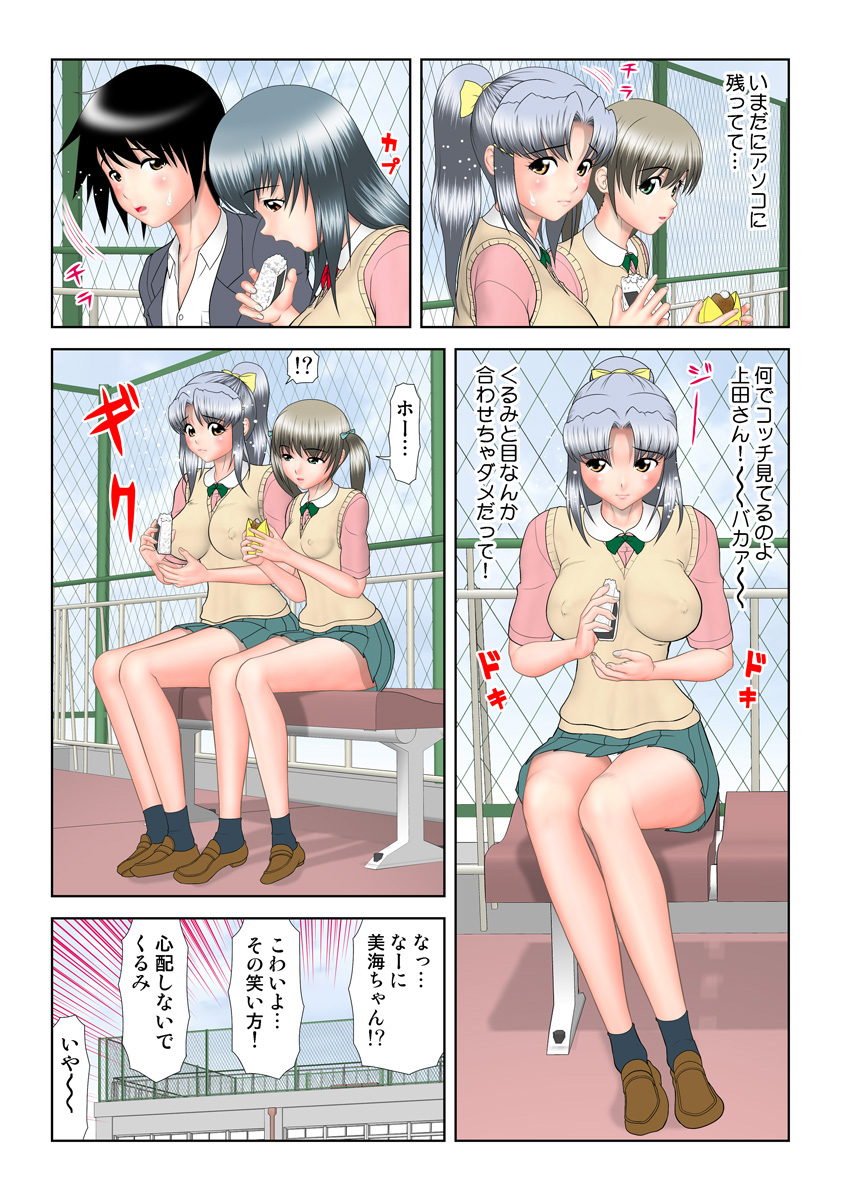HiME-Mania Vol. 17 - Page 101