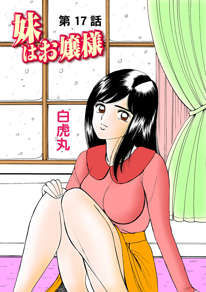 HiME-Mania Vol. 17 - Page 102