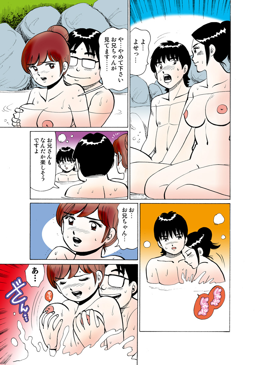 HiME-Mania Vol. 17 - Page 113