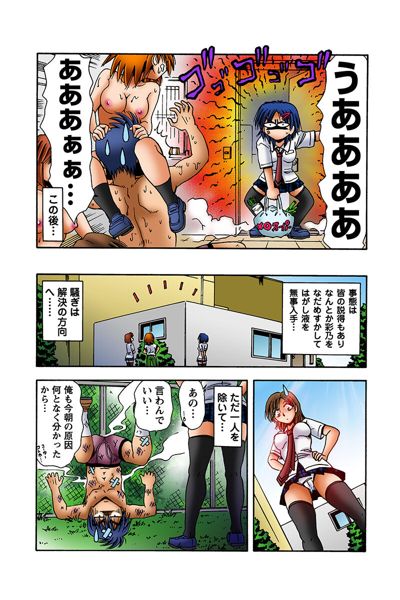 HiME-Mania Vol. 17 - Page 53