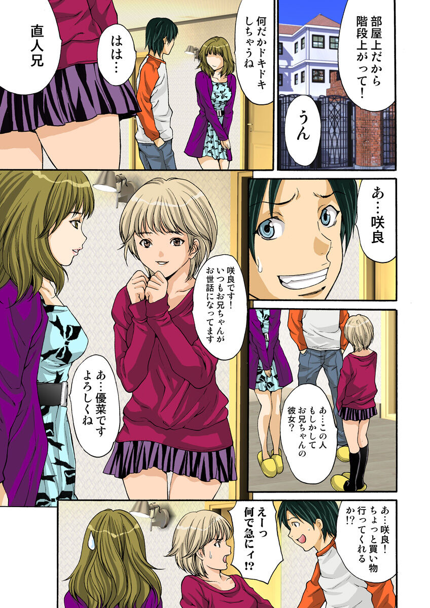 HiME-Mania Vol. 17 - Page 68