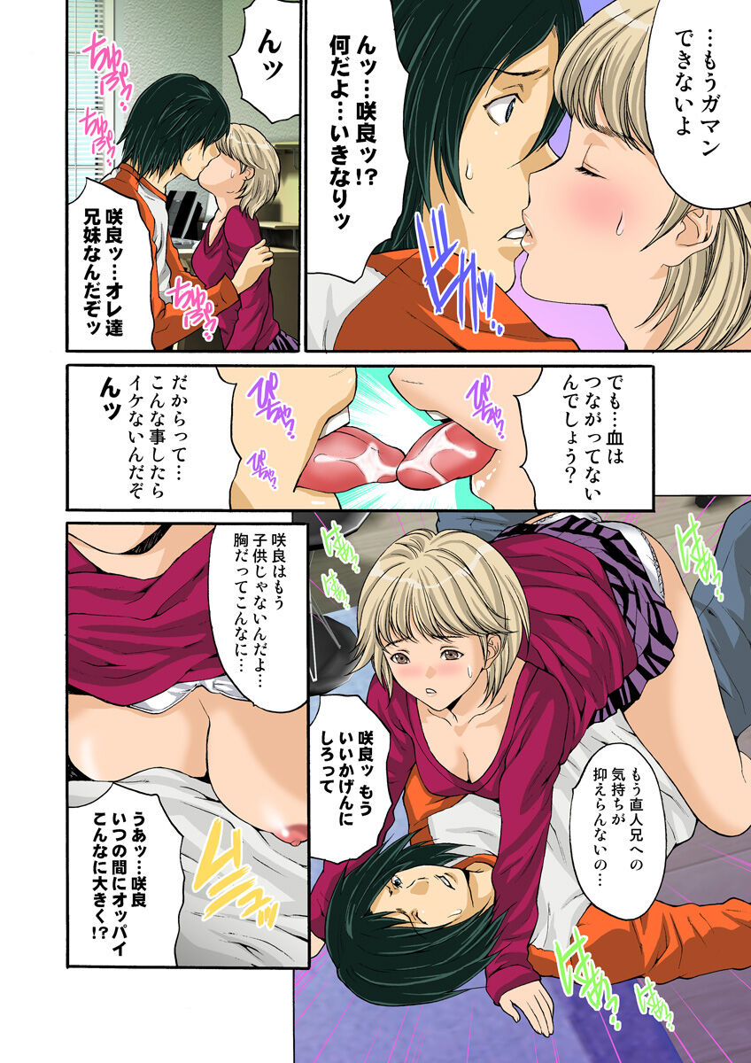 HiME-Mania Vol. 18 - Page 106