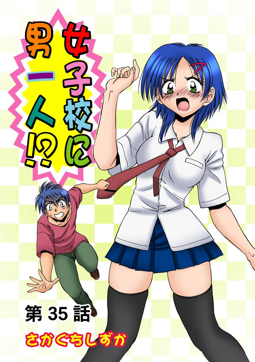 HiME-Mania Vol. 18 - Page 28