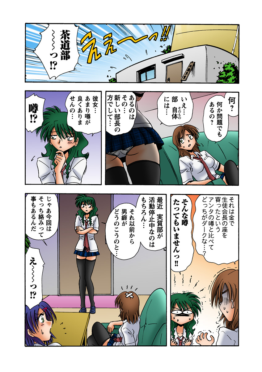 HiME-Mania Vol. 18 - Page 39