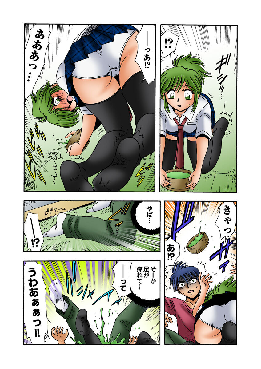 HiME-Mania Vol. 18 - Page 48