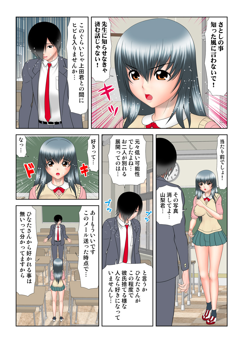 HiME-Mania Vol. 18 - Page 58