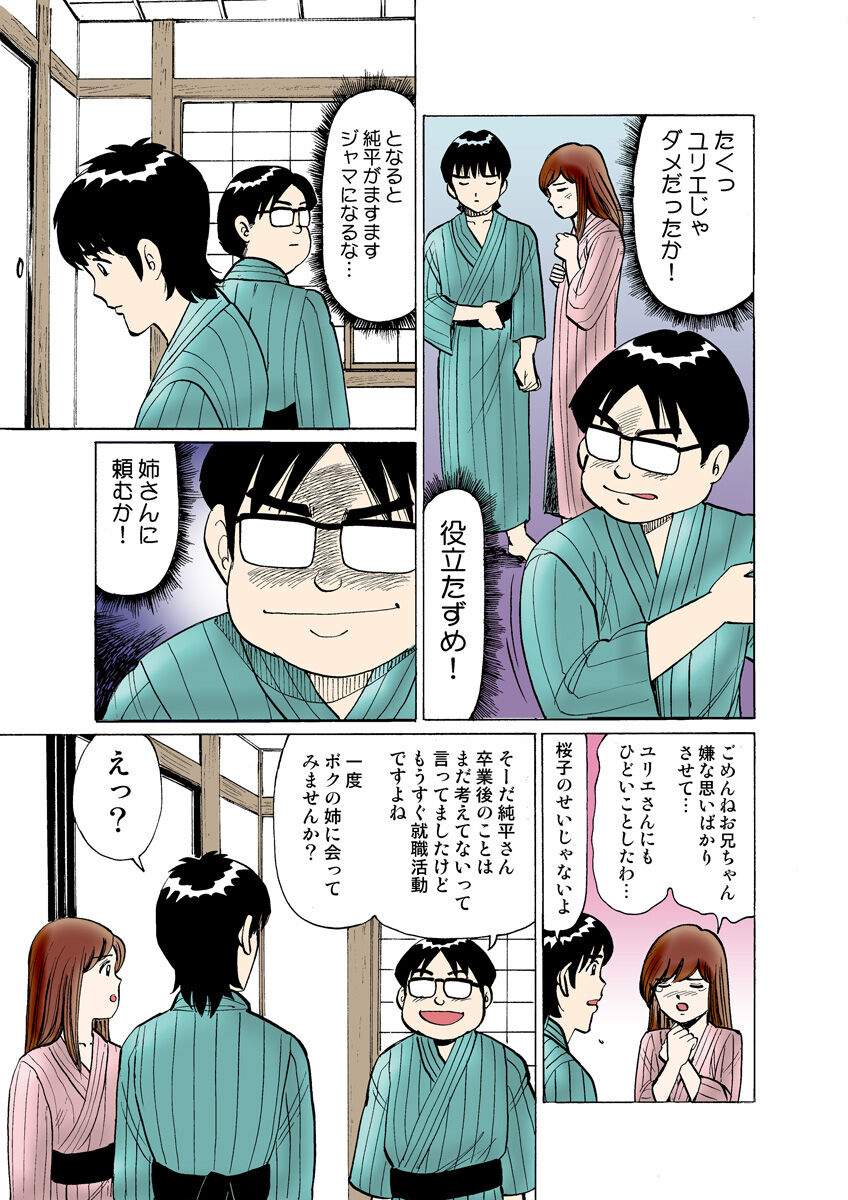 HiME-Mania Vol. 18 - Page 87