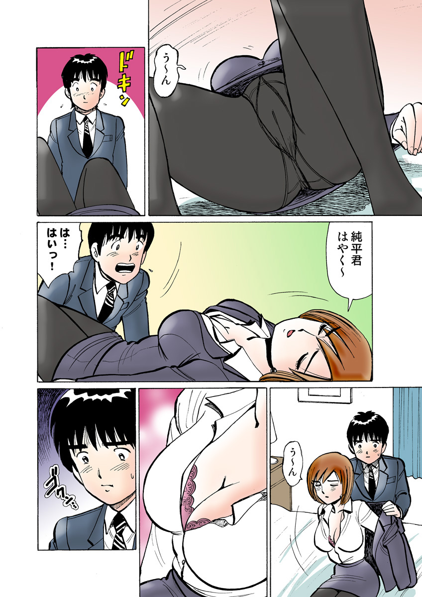 HiME-Mania Vol. 18 - Page 94