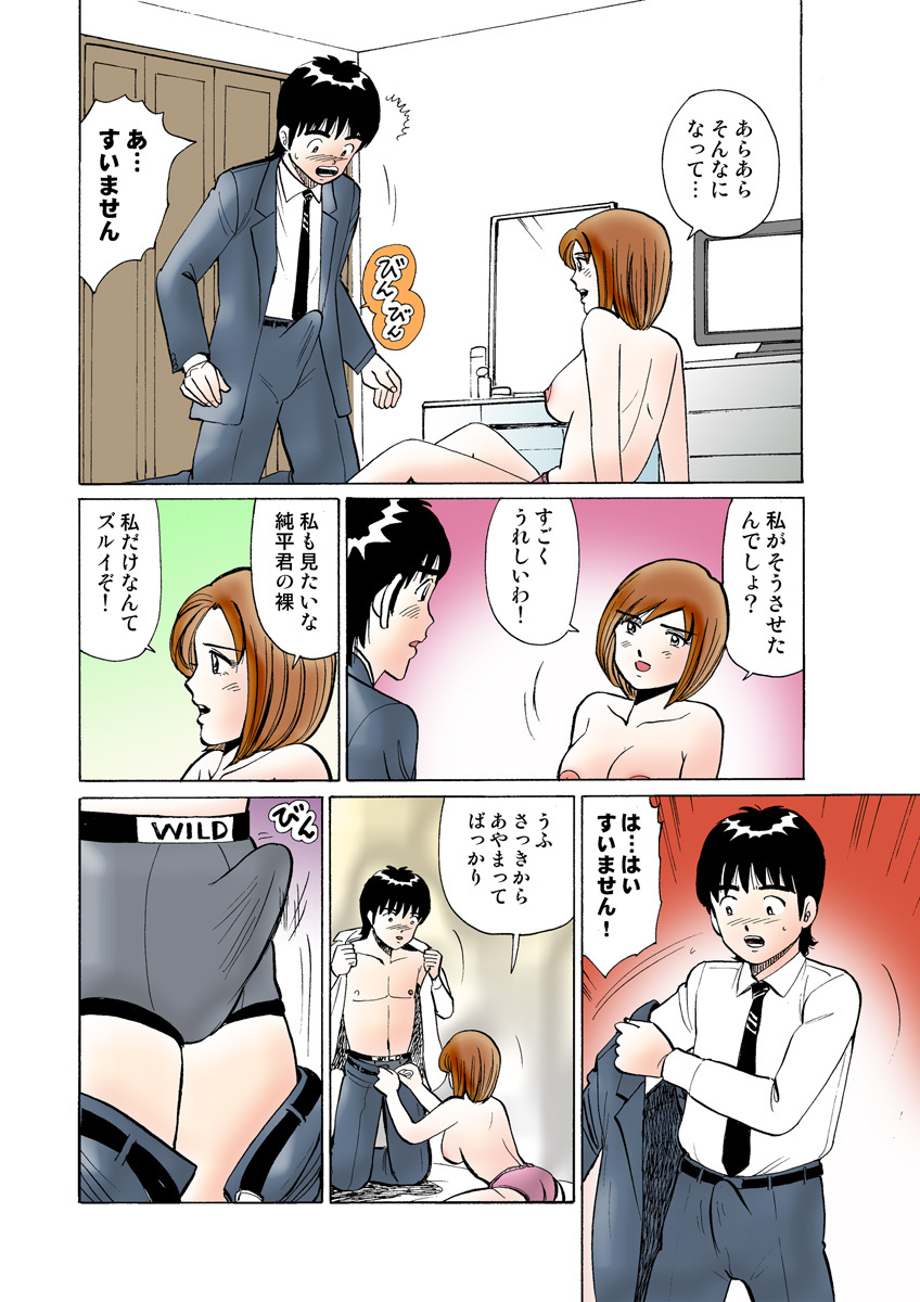 HiME-Mania Vol. 19 - Page 105