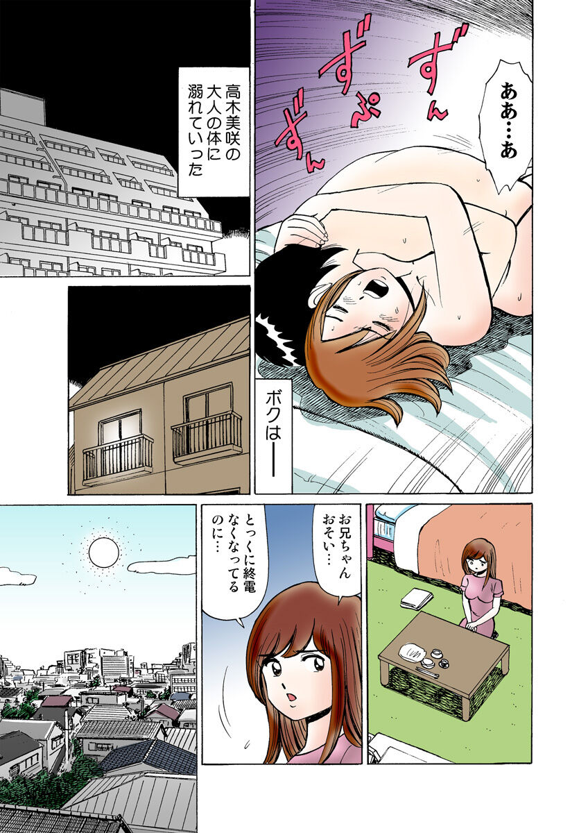 HiME-Mania Vol. 19 - Page 116