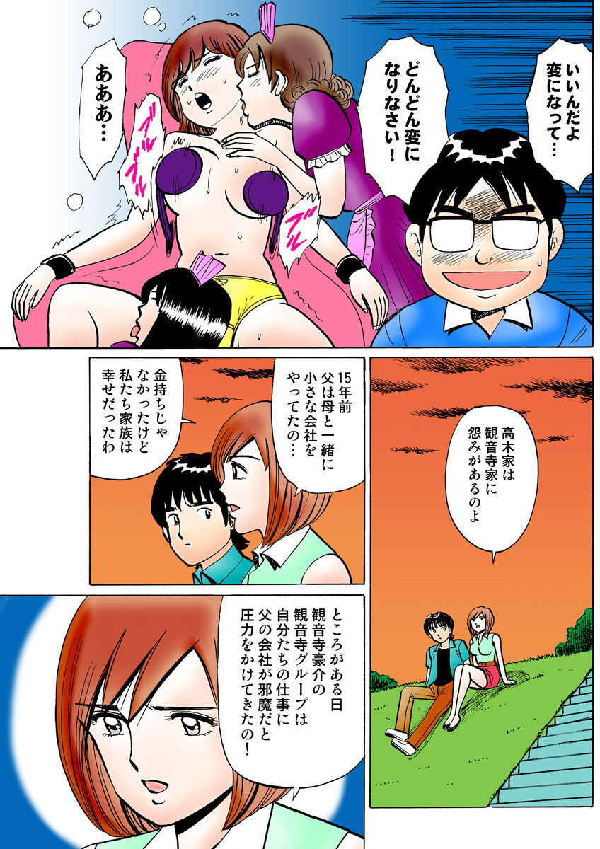 HiME-Mania Vol. 20 - Page 116