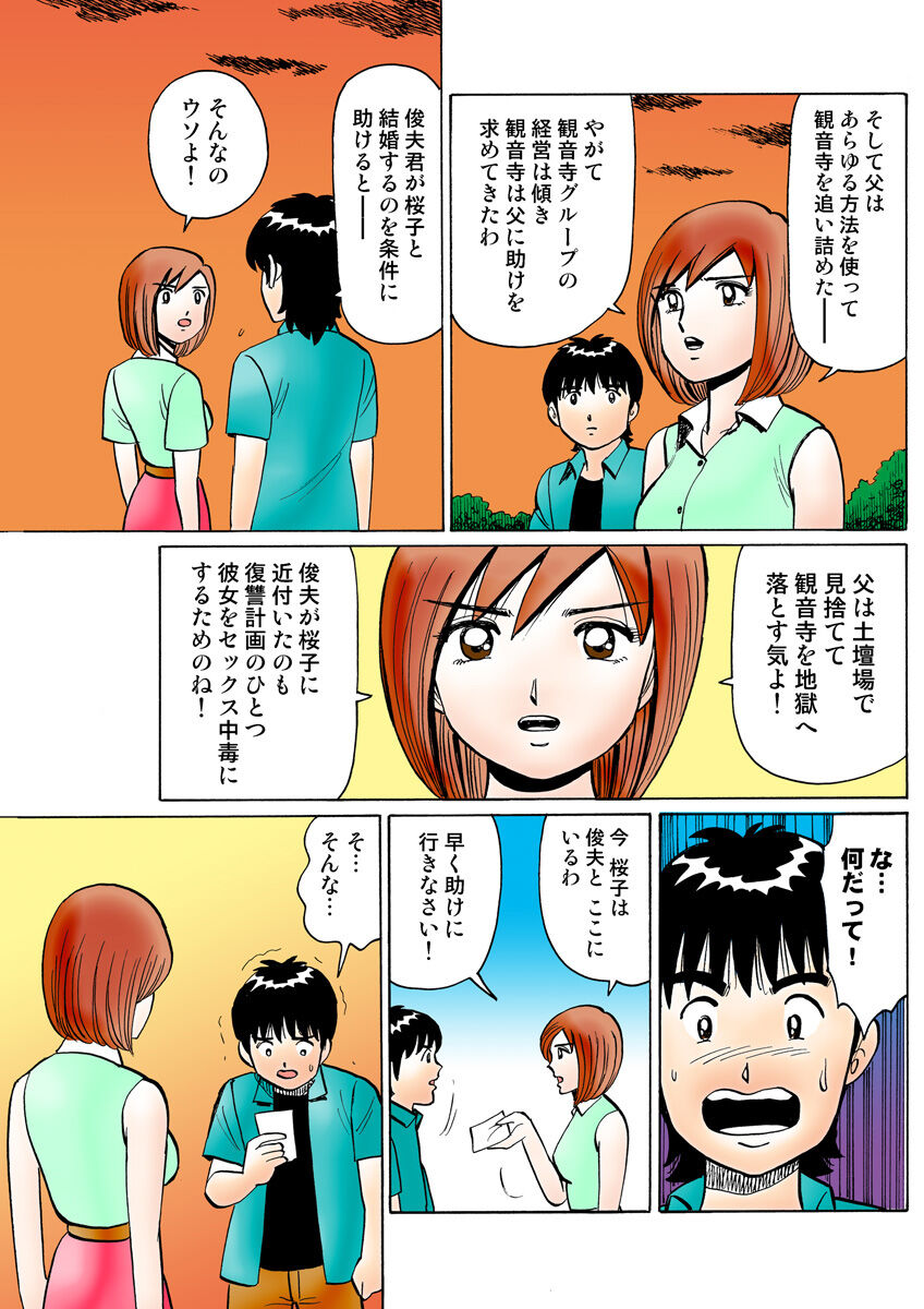 HiME-Mania Vol. 20 - Page 118