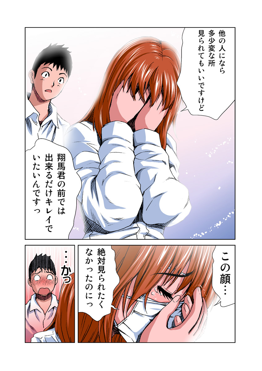 HiME-Mania Vol. 20 - Page 19