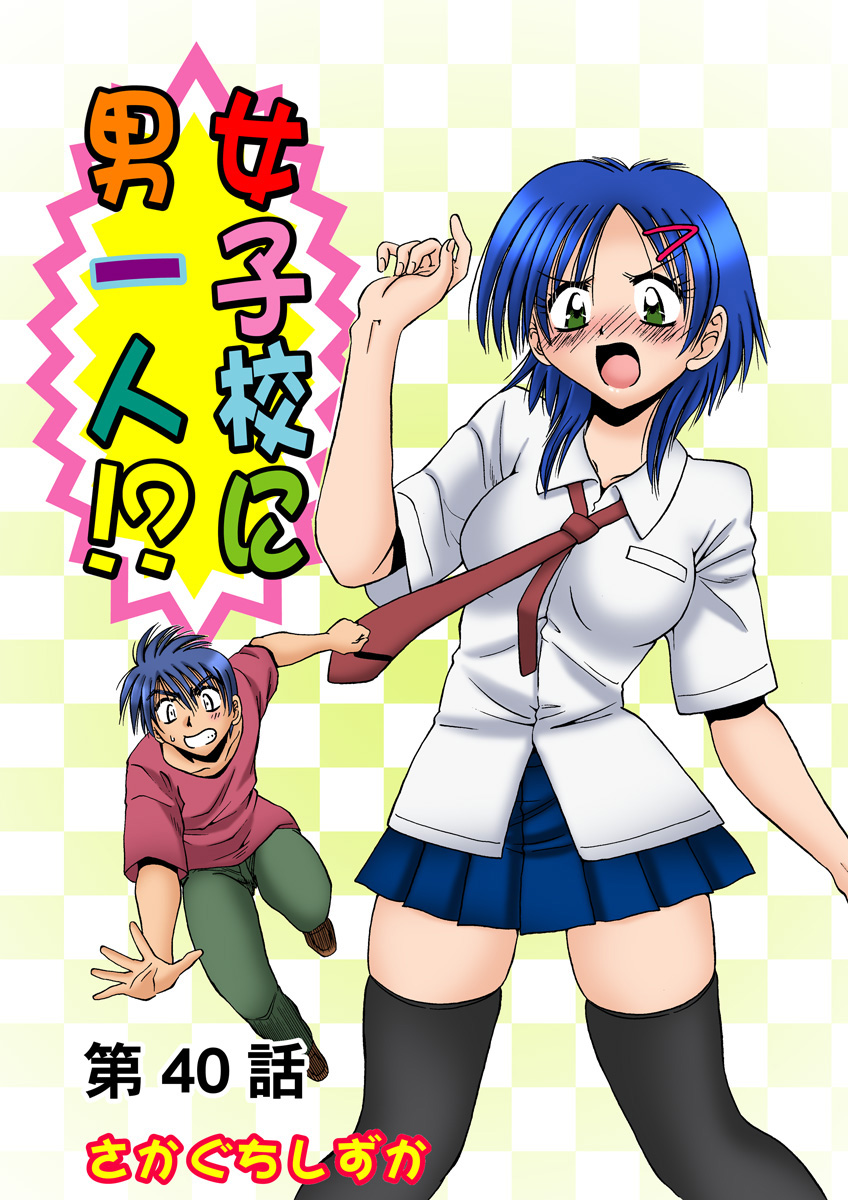 HiME-Mania Vol. 20 - Page 41