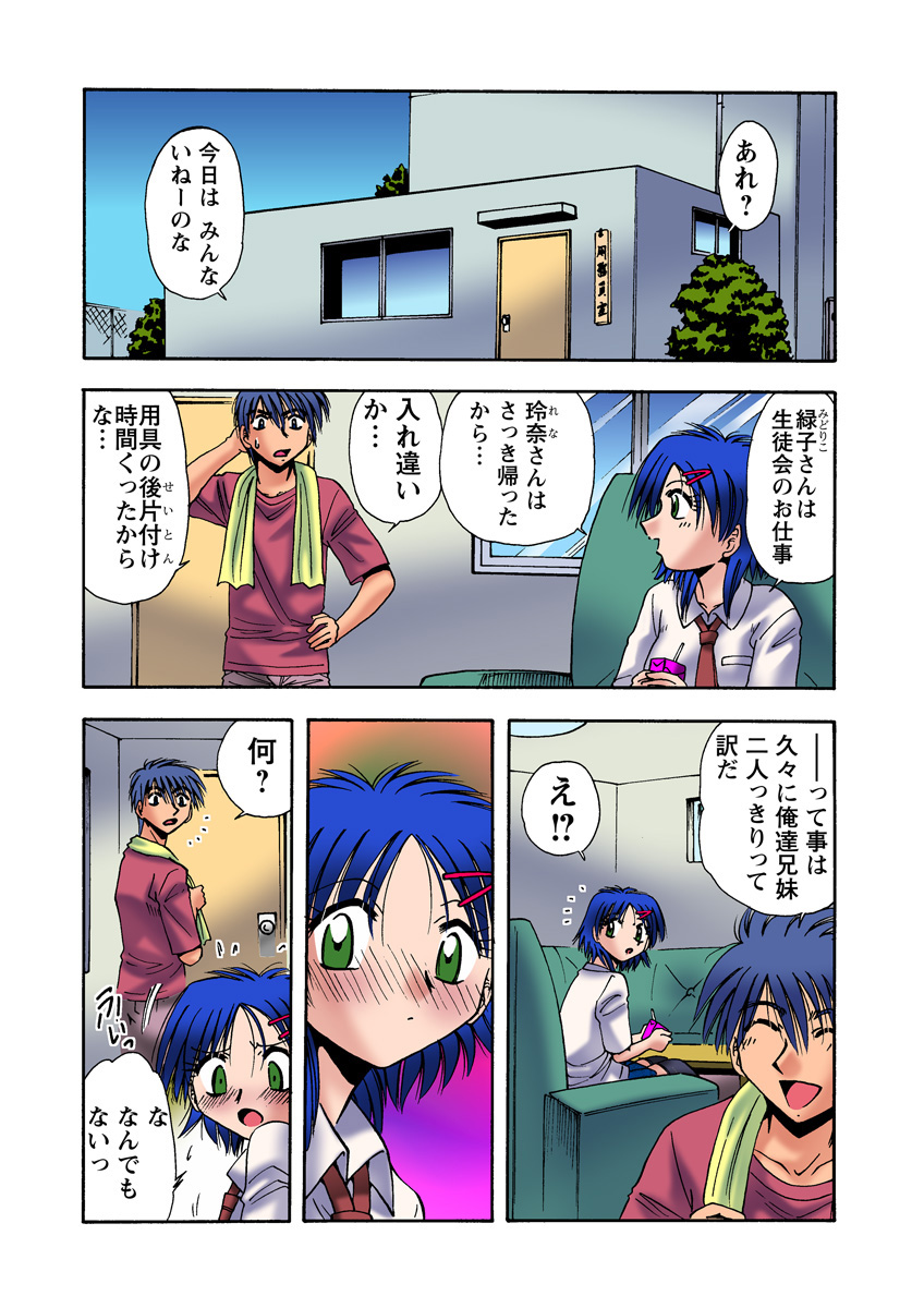 HiME-Mania Vol. 20 - Page 42