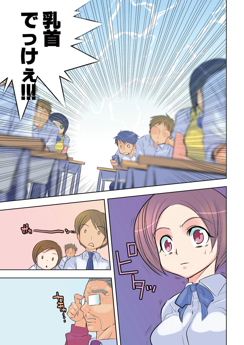 HiME-Mania Vol. 20 - Page 86