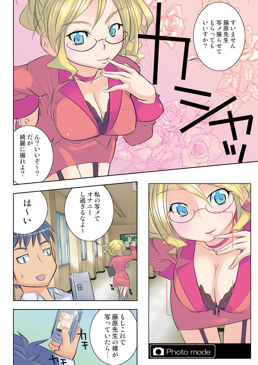 HiME-Mania Vol. 20 - Page 89