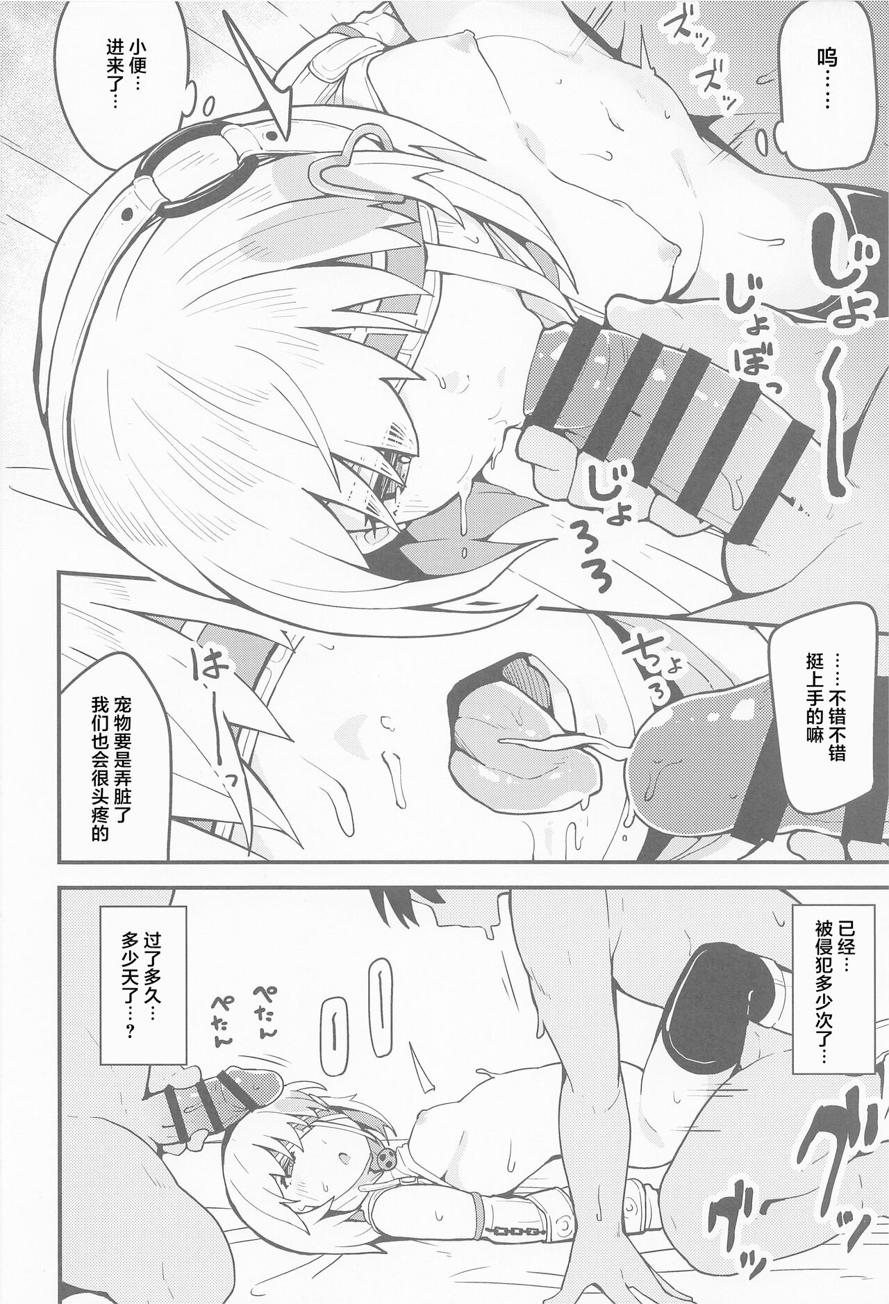 Haru Uri Porno - Page 19