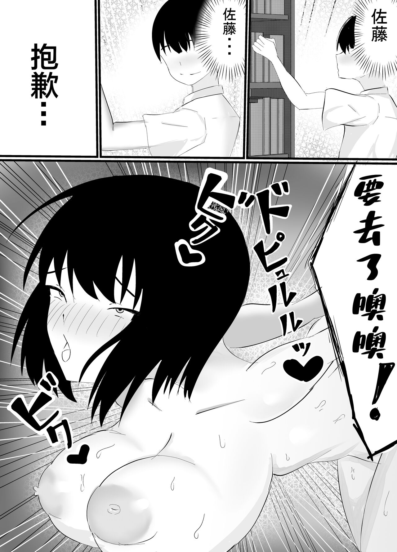 Boku no Shiranai Mesu no Kao - Page 18