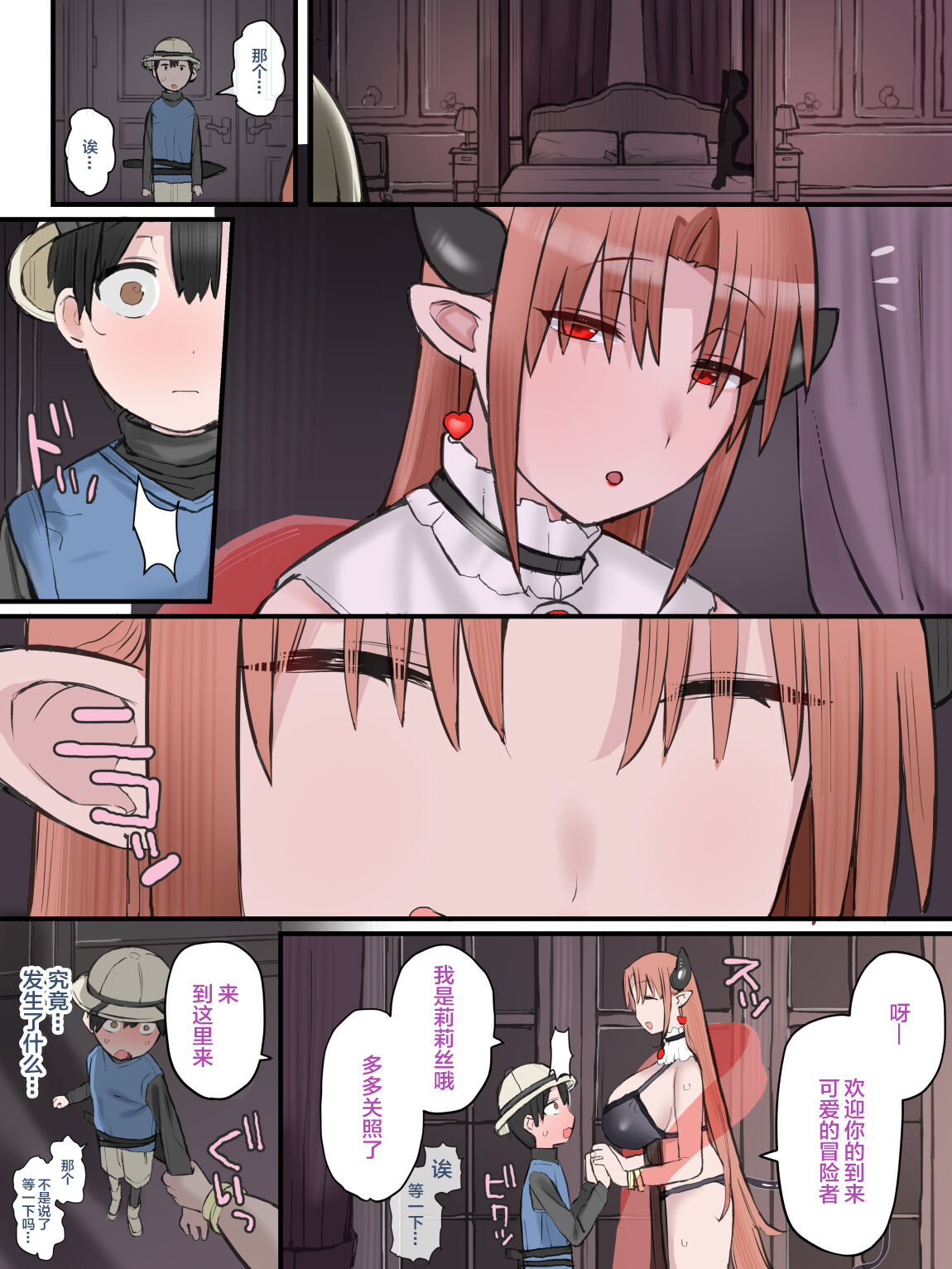 Preview page 8