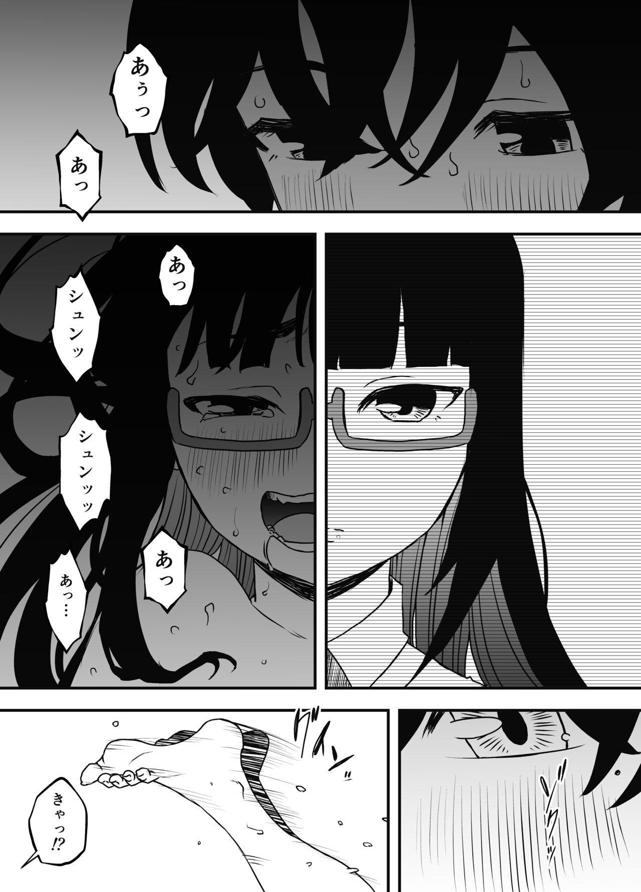 Hiru no Ane to, Yoru no Ane - Page 24