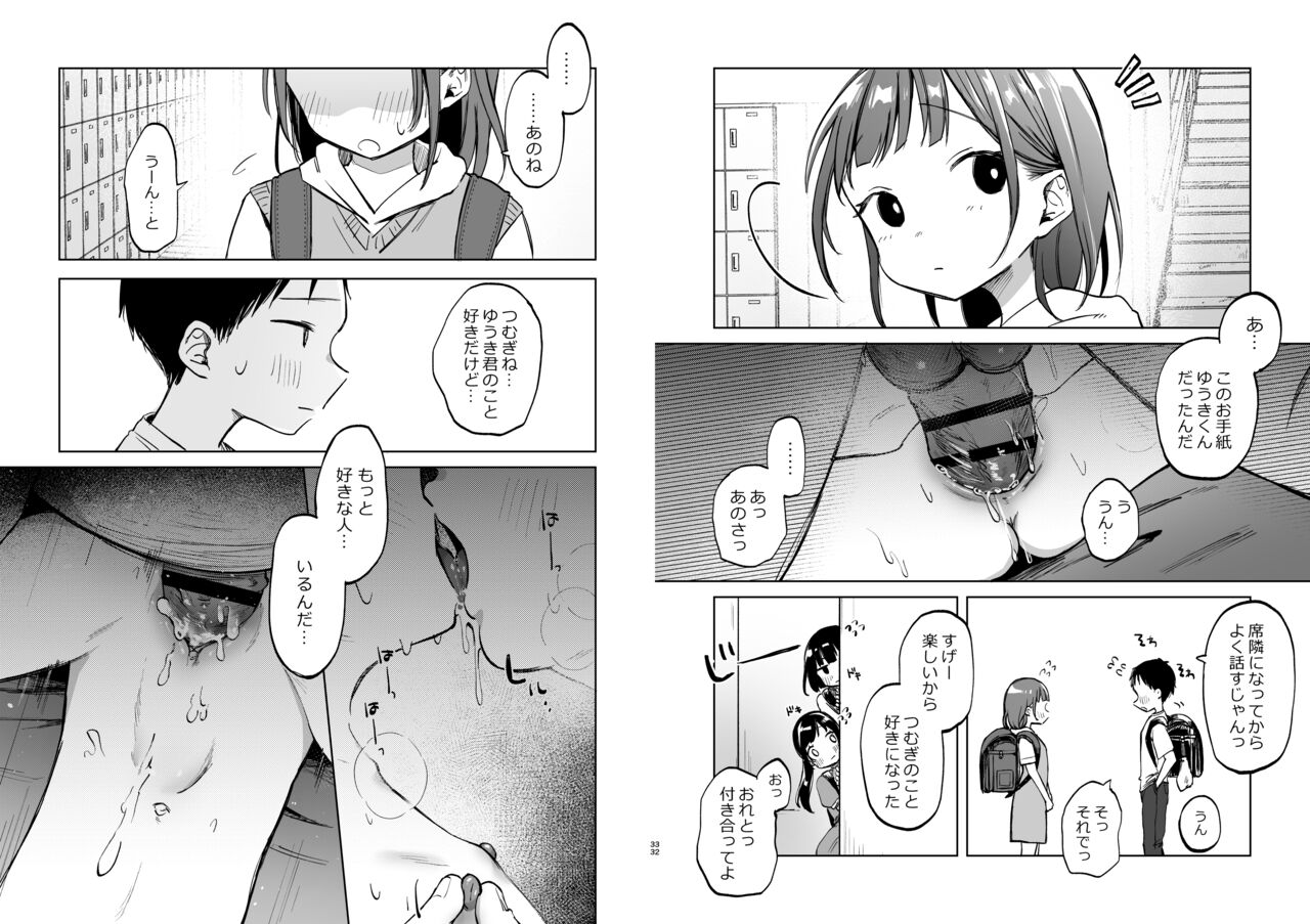 Oji-san no Otomodachi - Page 18