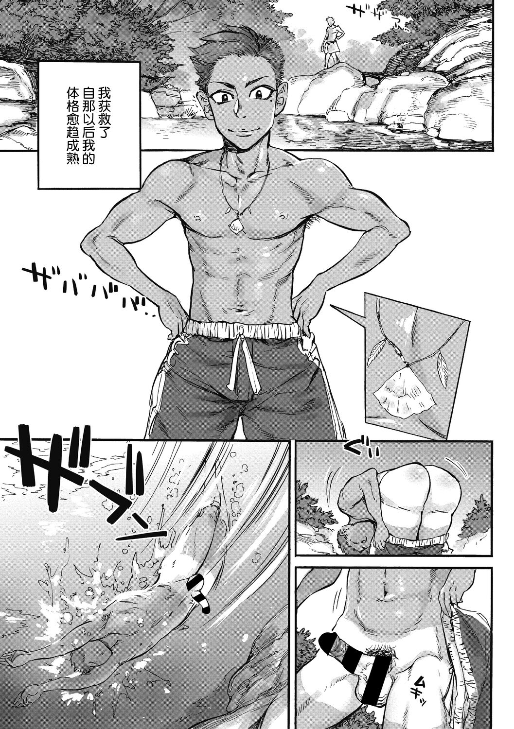 Oumagatoki - Page 153