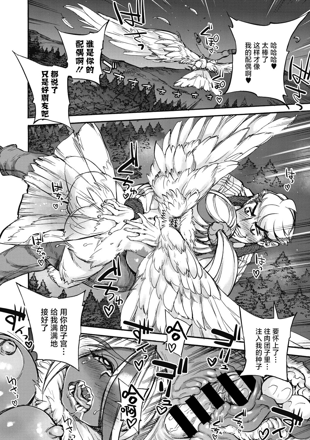 Oumagatoki - Page 54