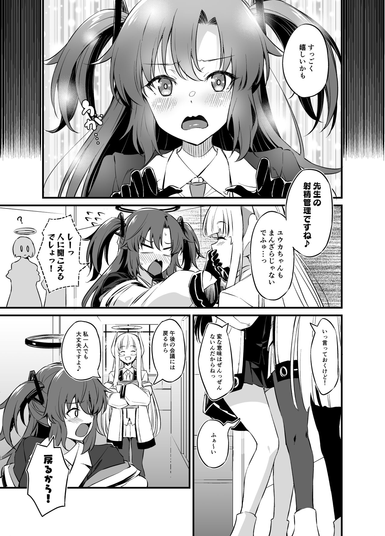 Sensei! Shasei no Jikan desu yo - Page 6
