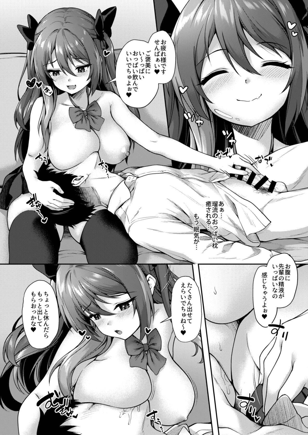 Kouhai wa Koakumama!? 2 - Page 29