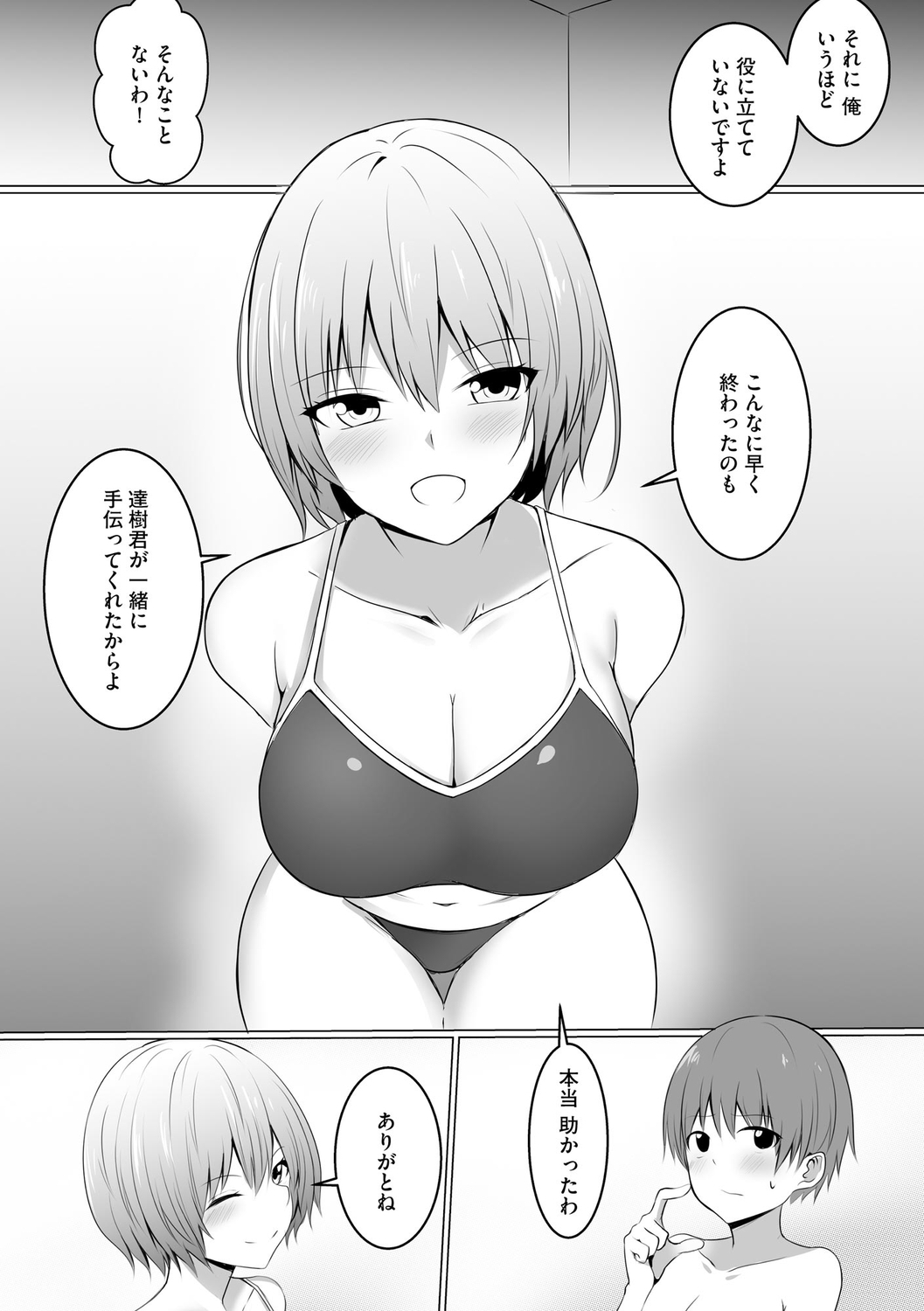 Watashi ga Inma ni Ochiru made - Page 193
