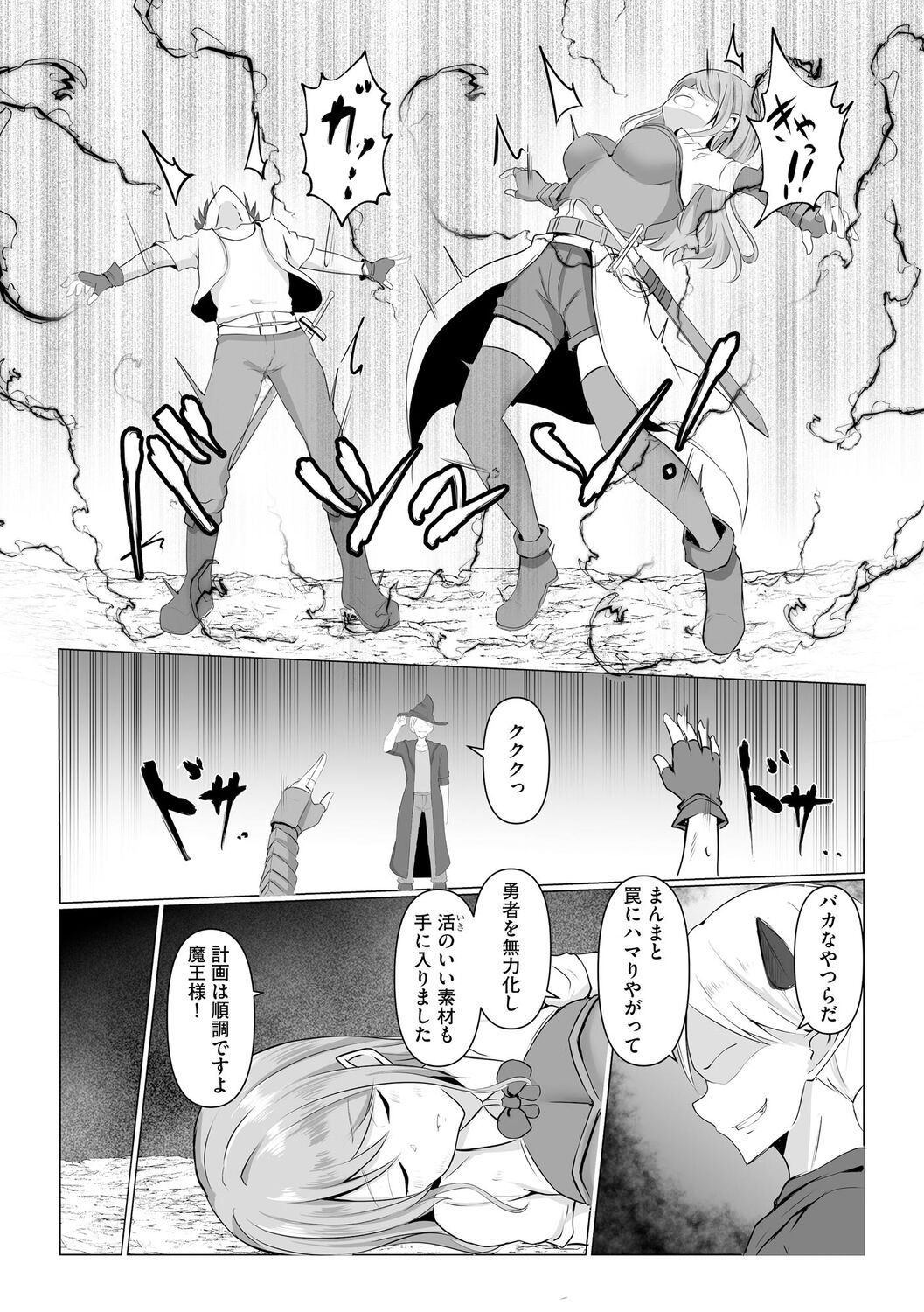 Watashi ga Inma ni Ochiru made - Page 37