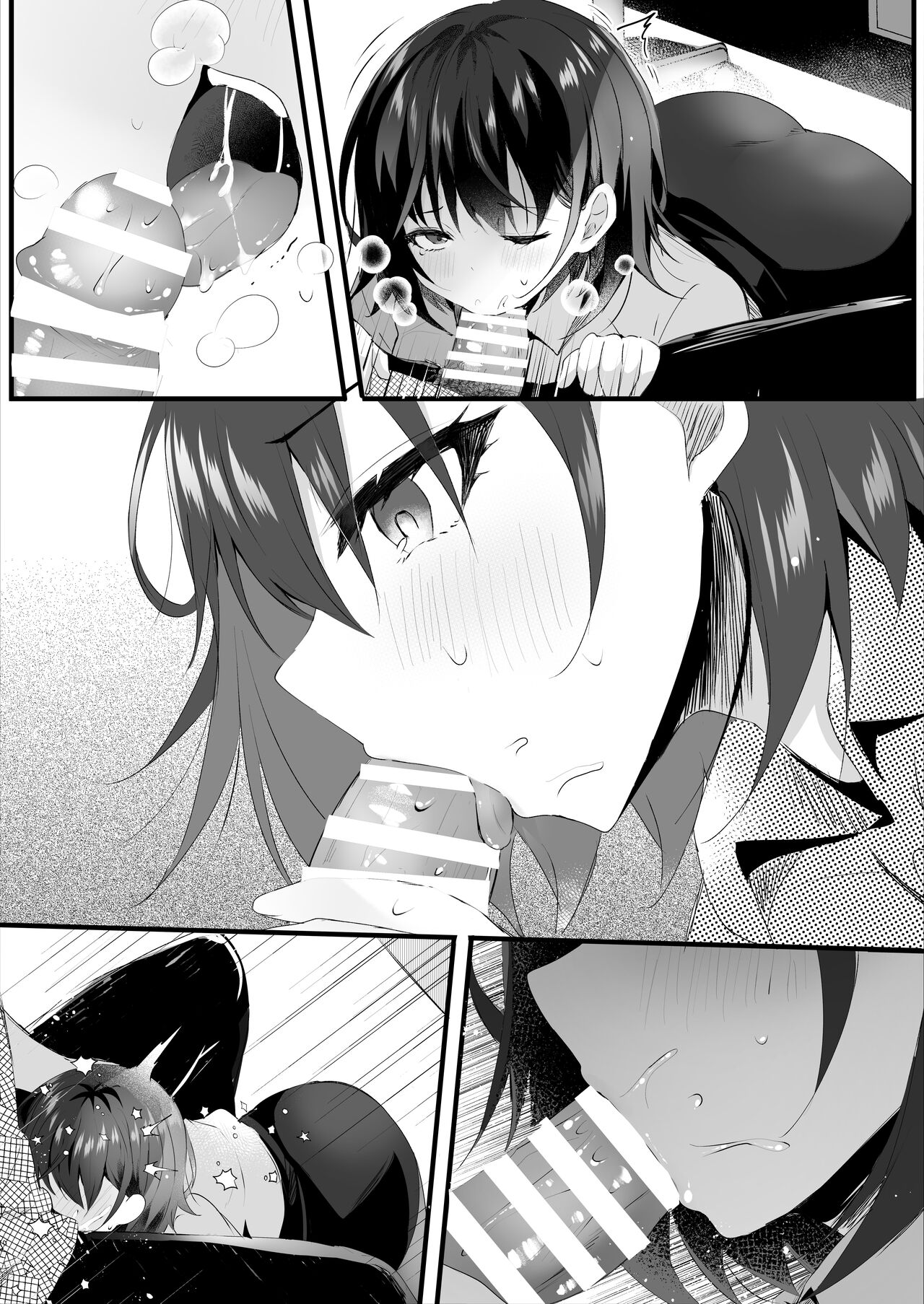 Kitto, Kyou wa Kaerenai - Page 31