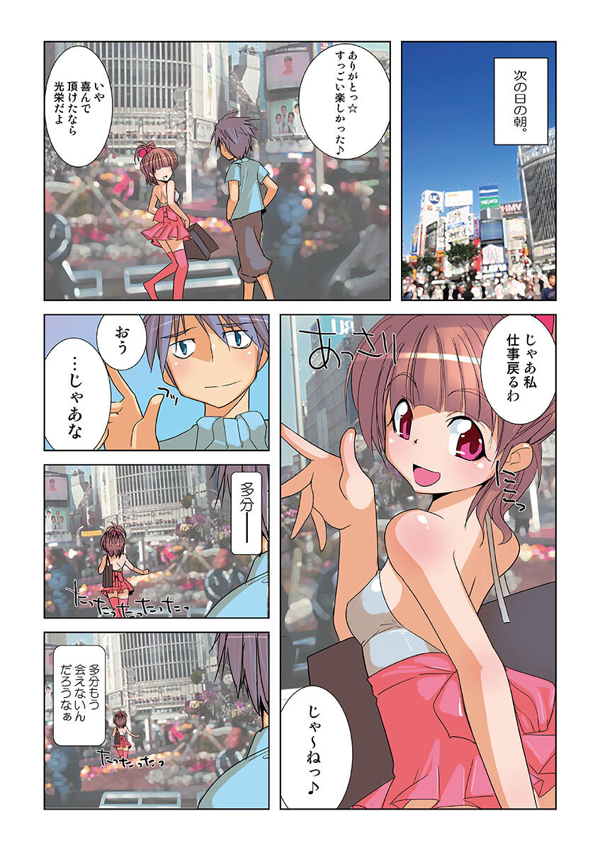HiME-Mania Vol. 21 - Page 100