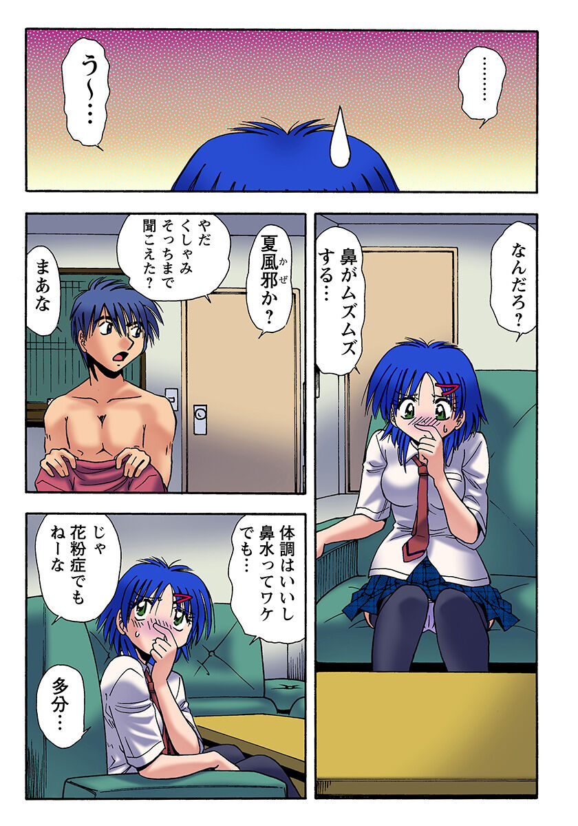 HiME-Mania Vol. 21 - Page 30