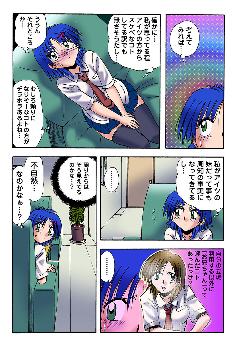 HiME-Mania Vol. 21 - Page 37