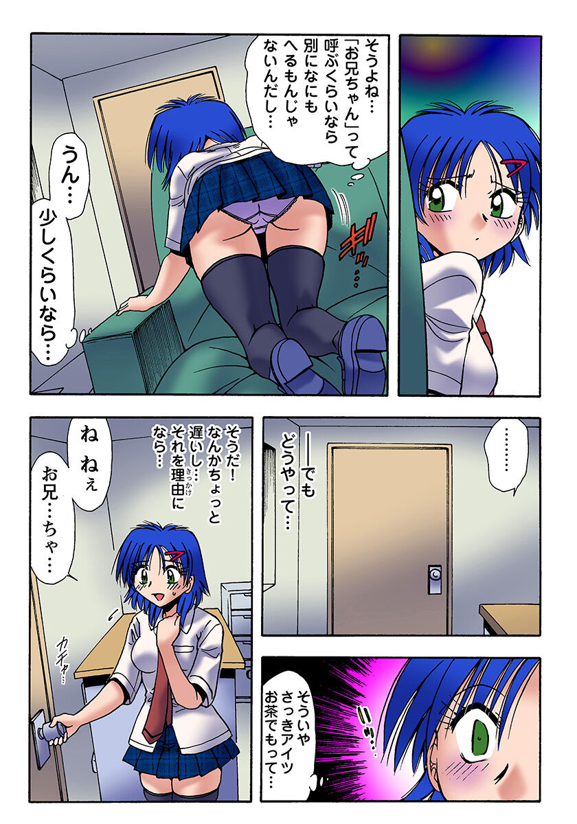 HiME-Mania Vol. 21 - Page 39
