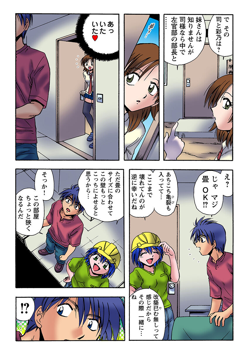HiME-Mania Vol. 21 - Page 43