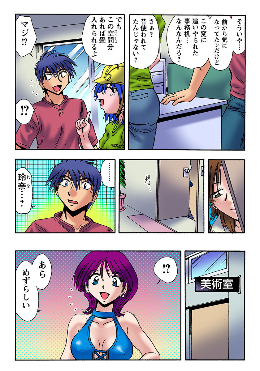 HiME-Mania Vol. 21 - Page 44
