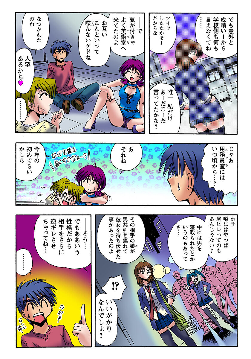 HiME-Mania Vol. 21 - Page 49