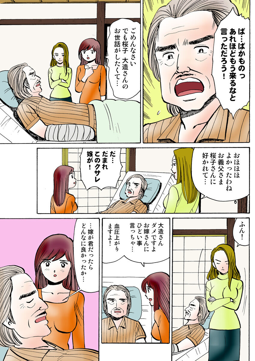 HiME-Mania Vol. 23 - Page 109