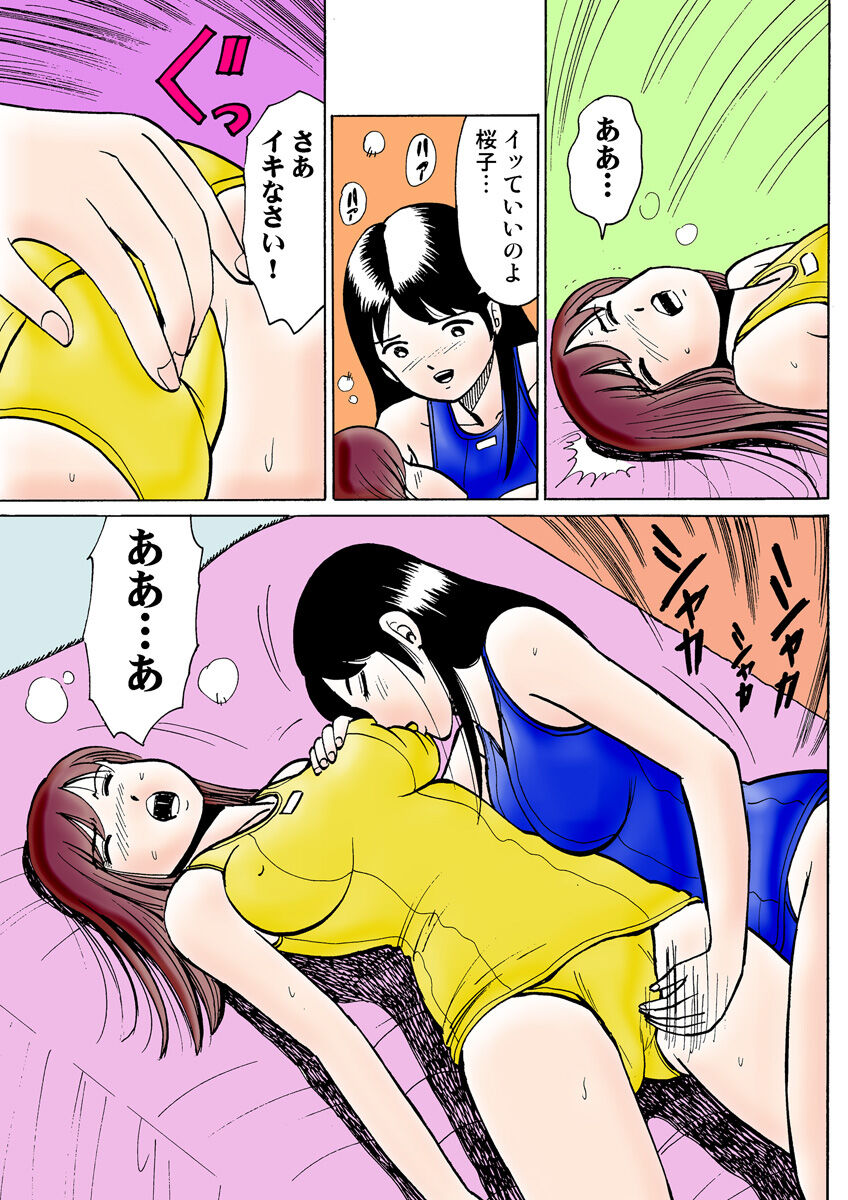 HiME-Mania Vol. 23 - Page 123