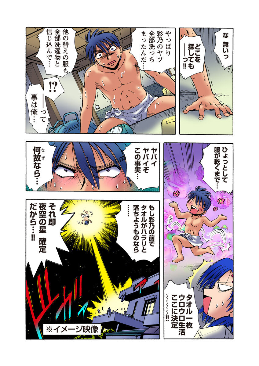 HiME-Mania Vol. 23 - Page 30