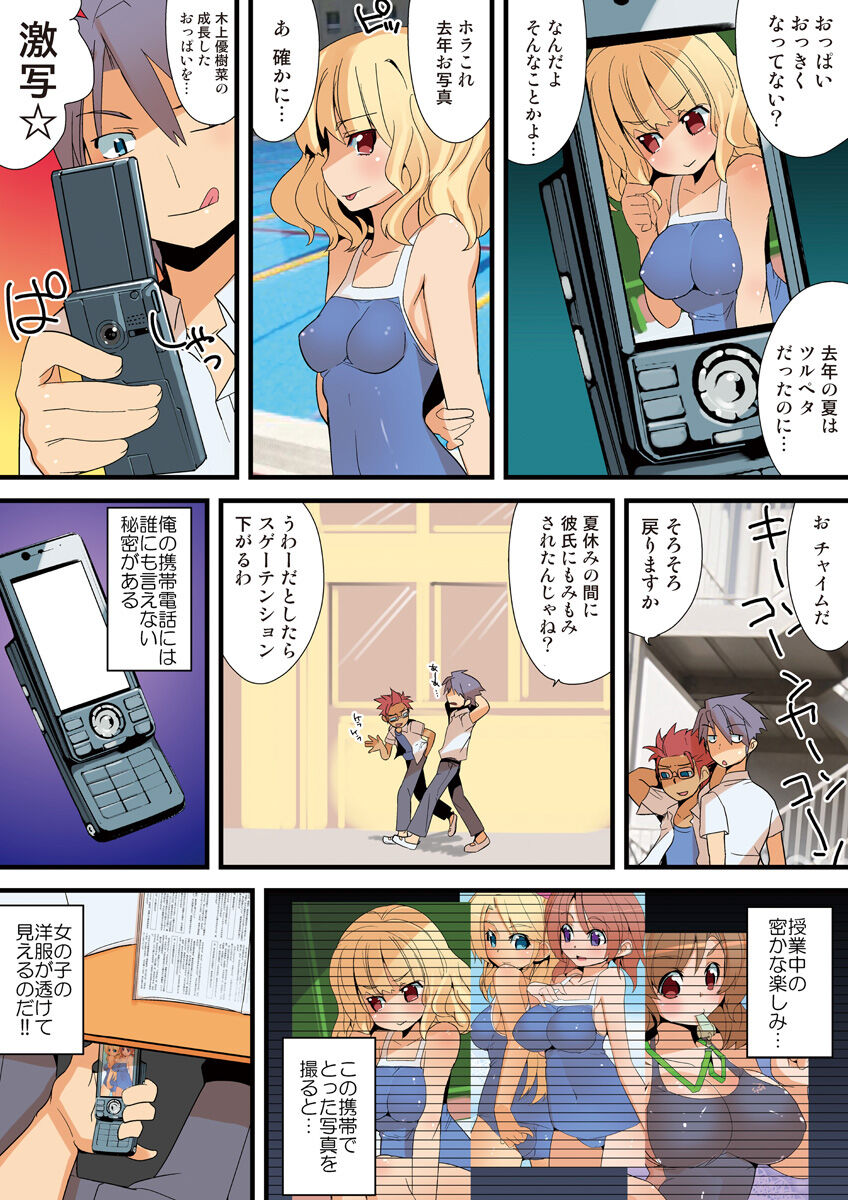 HiME-Mania Vol. 23 - Page 81