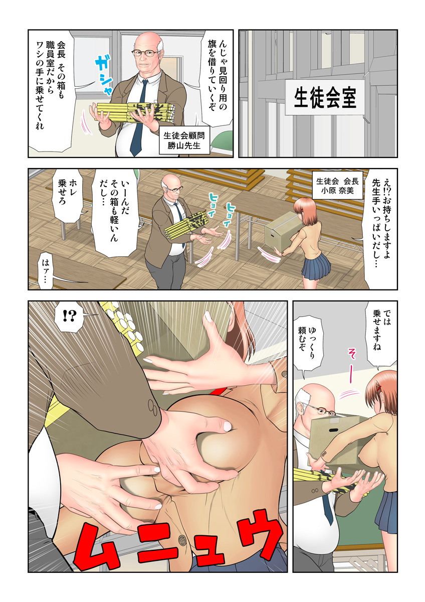 HiME-Mania Vol. 24 - Page 103