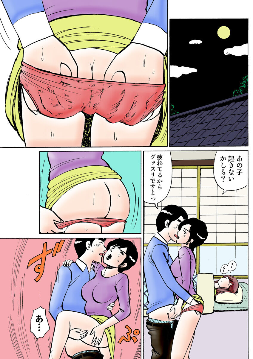 HiME-Mania Vol. 24 - Page 111